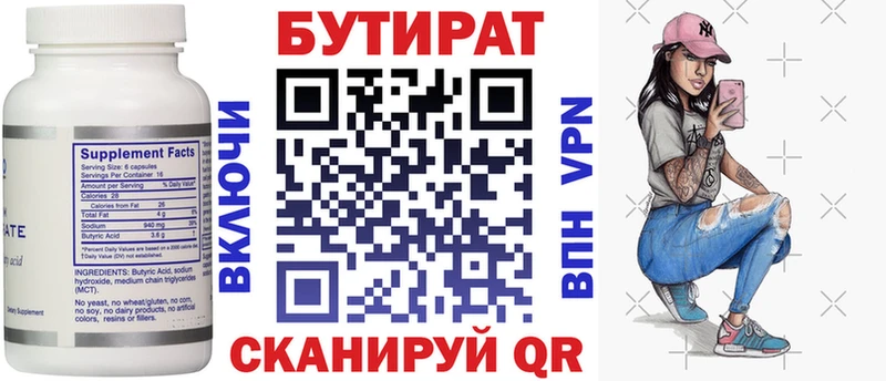 как найти   Белая Холуница  darknet телеграм  Бутират бутандиол 