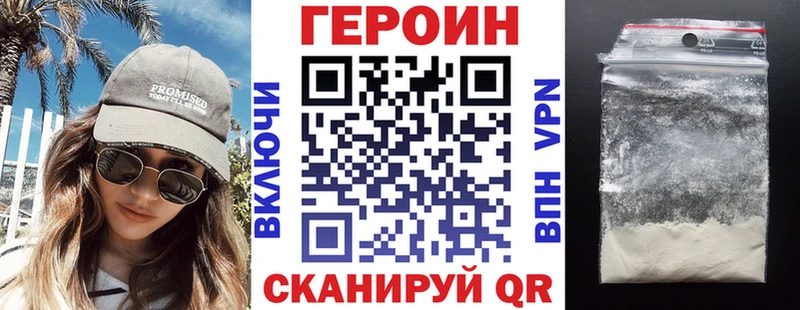 Героин герыч кракен маркетплейс shop телеграм Белая Холуница