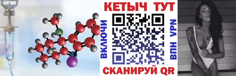 КЕТАМИН VHQ  Белая Холуница 